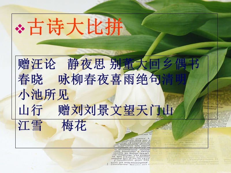 读书汇报会.ppt_第3页