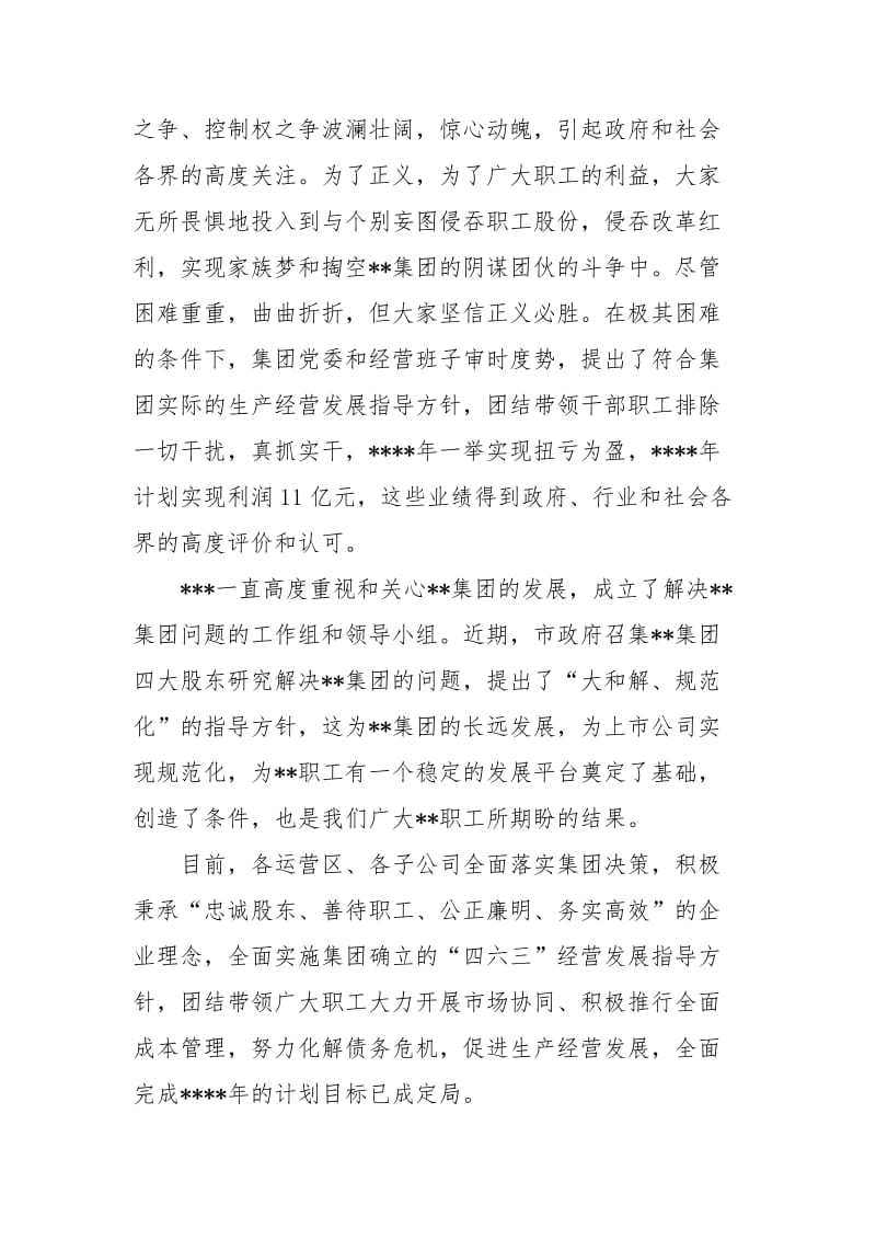 中秋国庆双节慰问信范文集锦6篇.docx_第2页