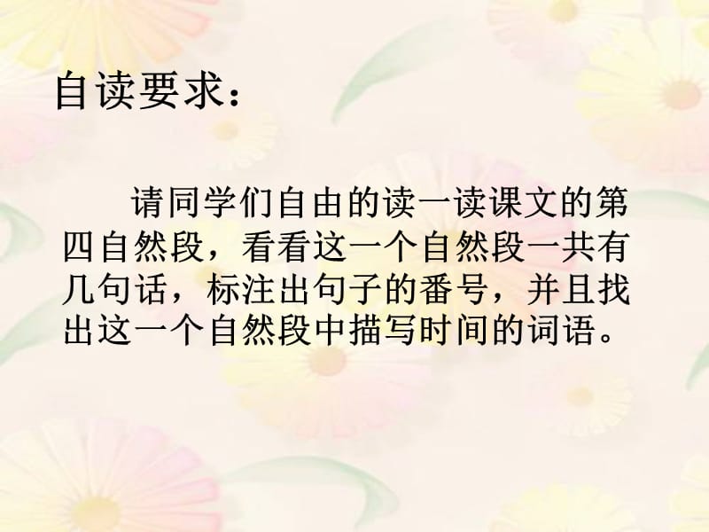 飞向蓝天的恐龙课件.ppt_第3页