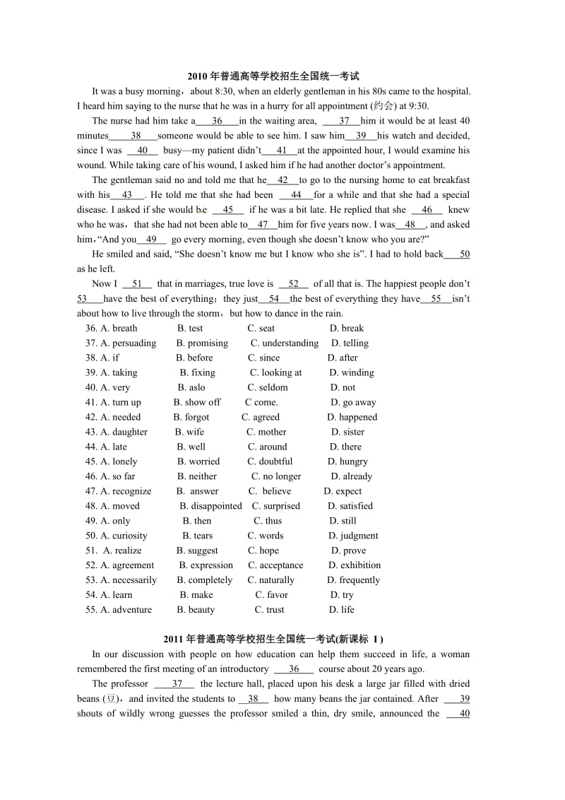 09-15完形填空真题训练.doc_第2页