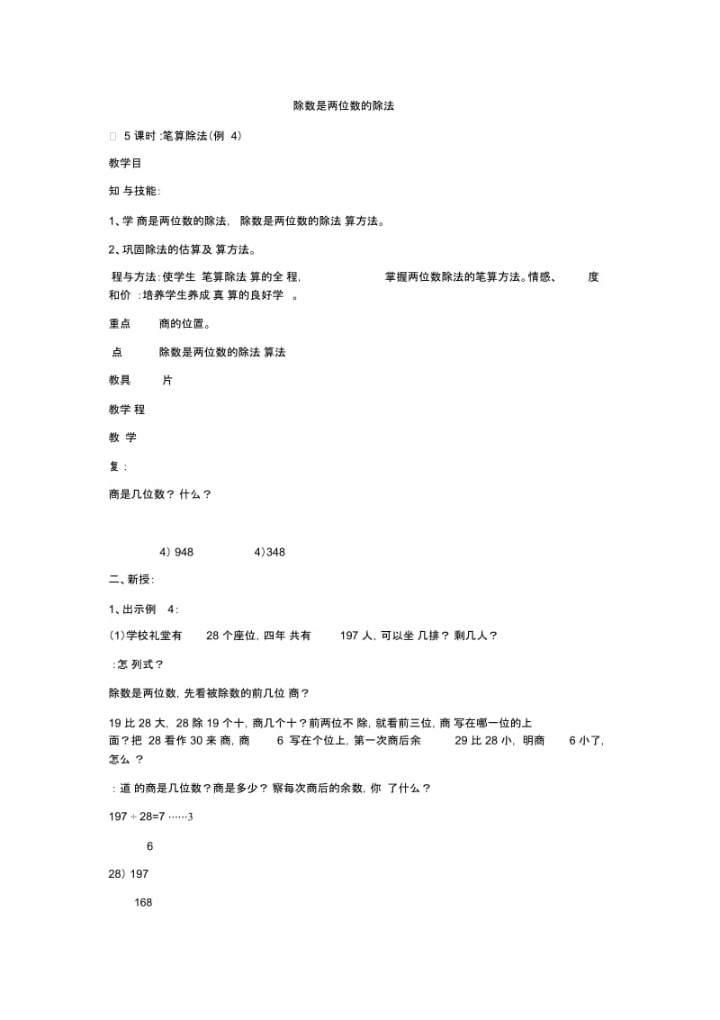 米与千米之间的换算(2).docx_第1页