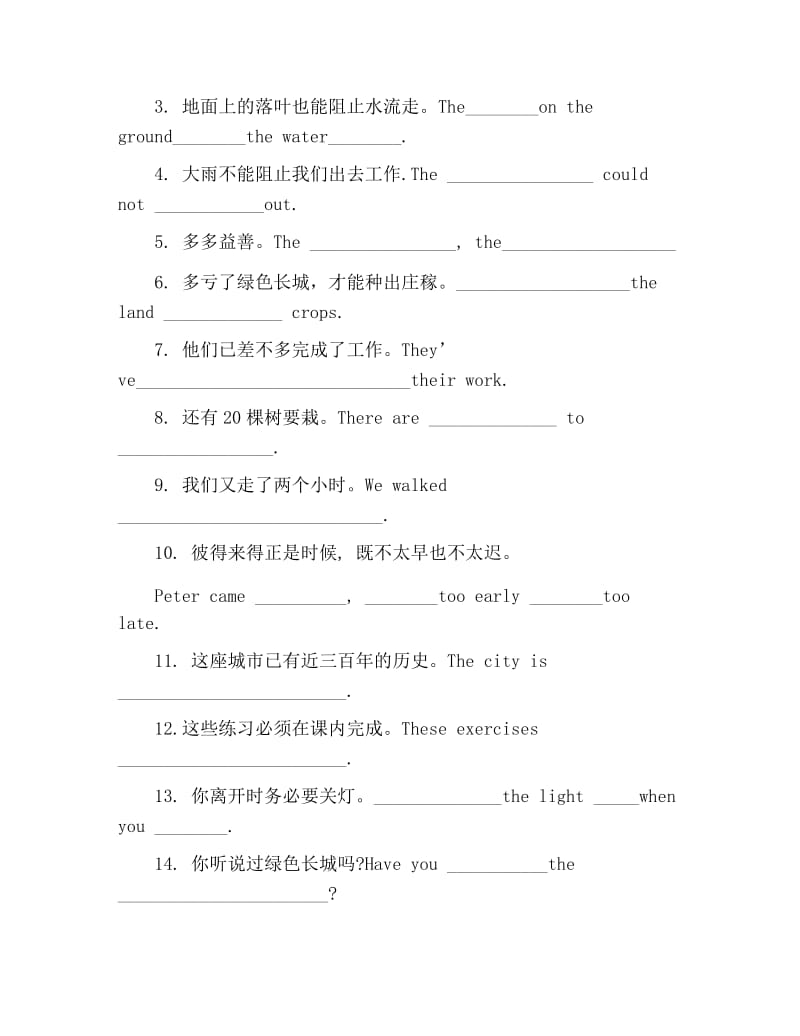 中考英语完成句子练习题.docx_第3页