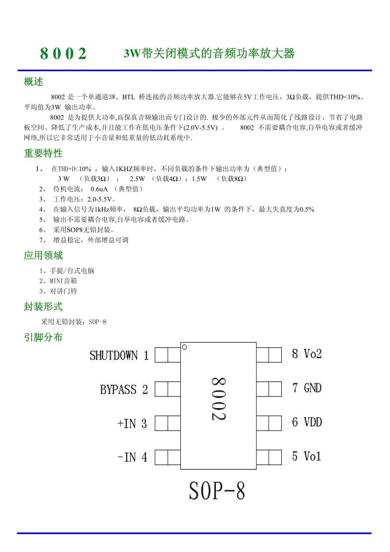 高保真功放芯片8002.pdf_第1页