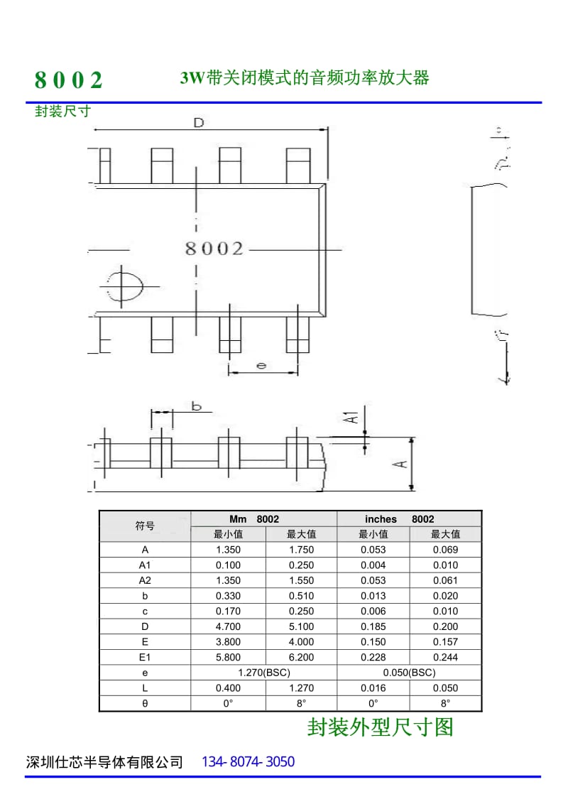 高保真功放芯片8002.pdf_第3页