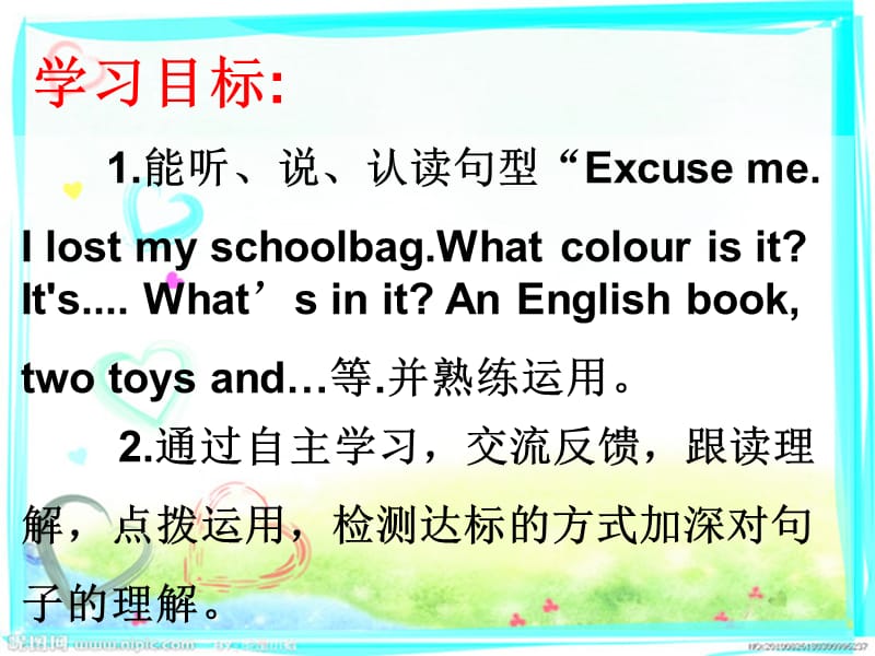 上课四年级英语上册unit2-My-schoolbag-B-Let's-talk.ppt_第3页