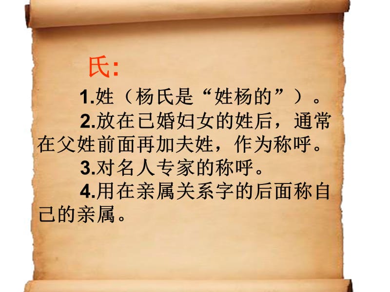 杨氏之子 (2).ppt_第2页