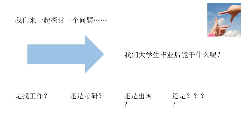 超级课程表.ppt_第2页