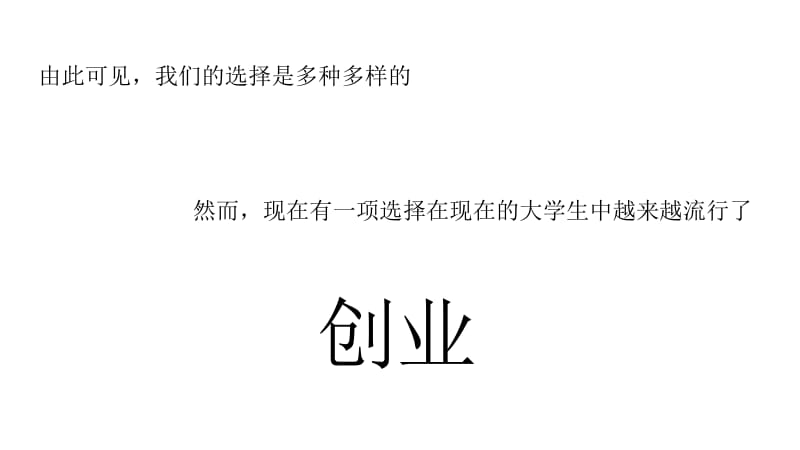 超级课程表.ppt_第3页