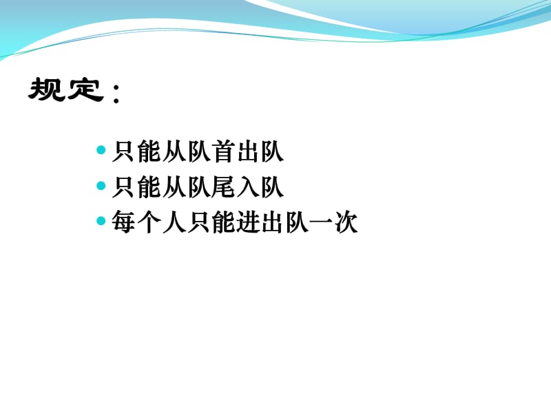 队列与广搜.ppt_第3页