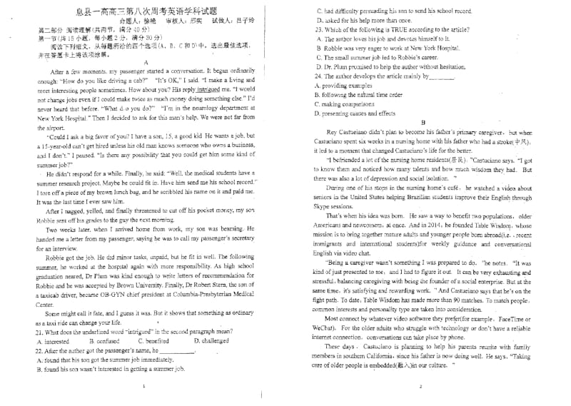 河南省息县第一高级中学2019届高三第八次周考英语试卷PDF版含答案.docx_第1页