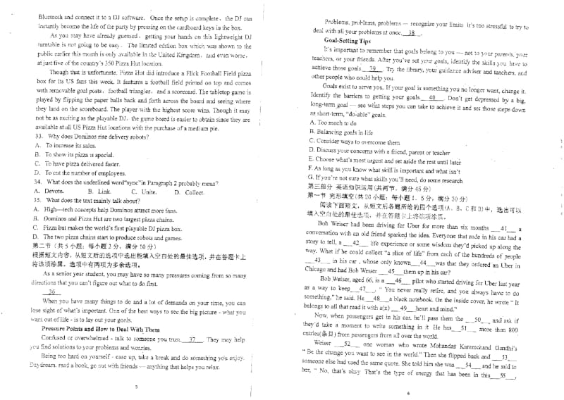 河南省息县第一高级中学2019届高三第八次周考英语试卷PDF版含答案.docx_第3页