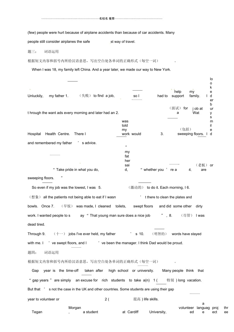 江苏省盐城市大丰区小海镇届中考英语三轮复习题语法填空词语运用练习2.docx_第3页