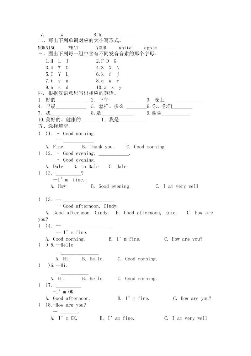 七年级上Starter-Unit-1-Good-morning--学案.doc_第2页