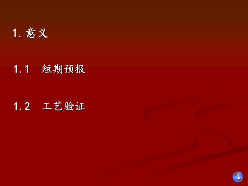 隧道掌子面素描(图文讲解).ppt_第2页