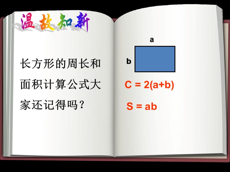 代数式（第一课时）.ppt_第3页