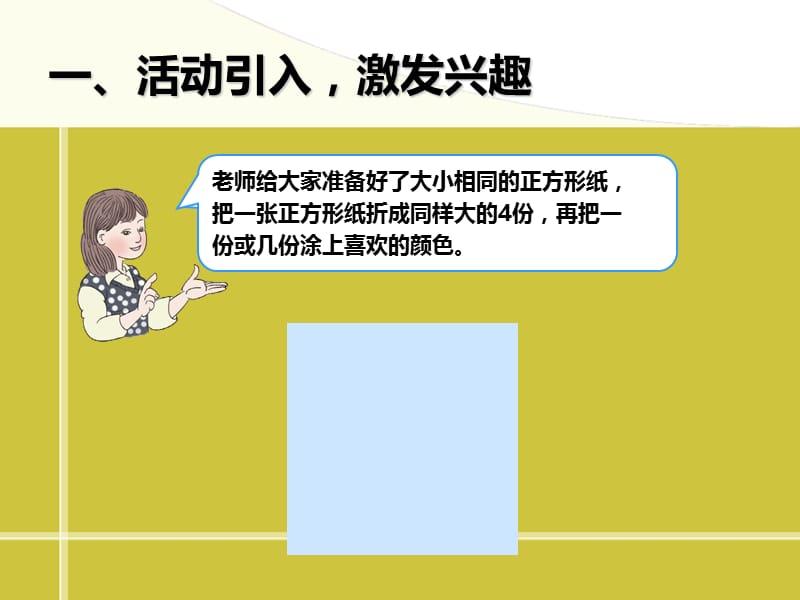 83几分之几.ppt_第2页