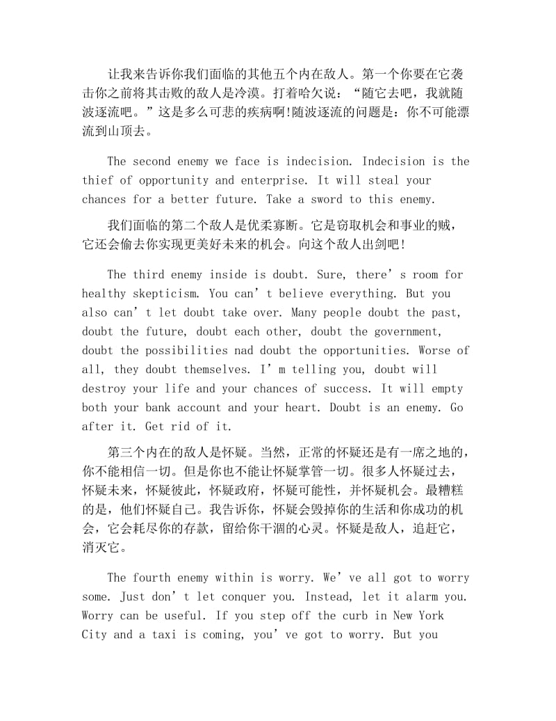 优秀英语美文摘抄带翻译.docx_第2页