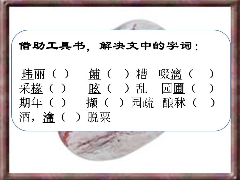 超然台记.ppt_第3页