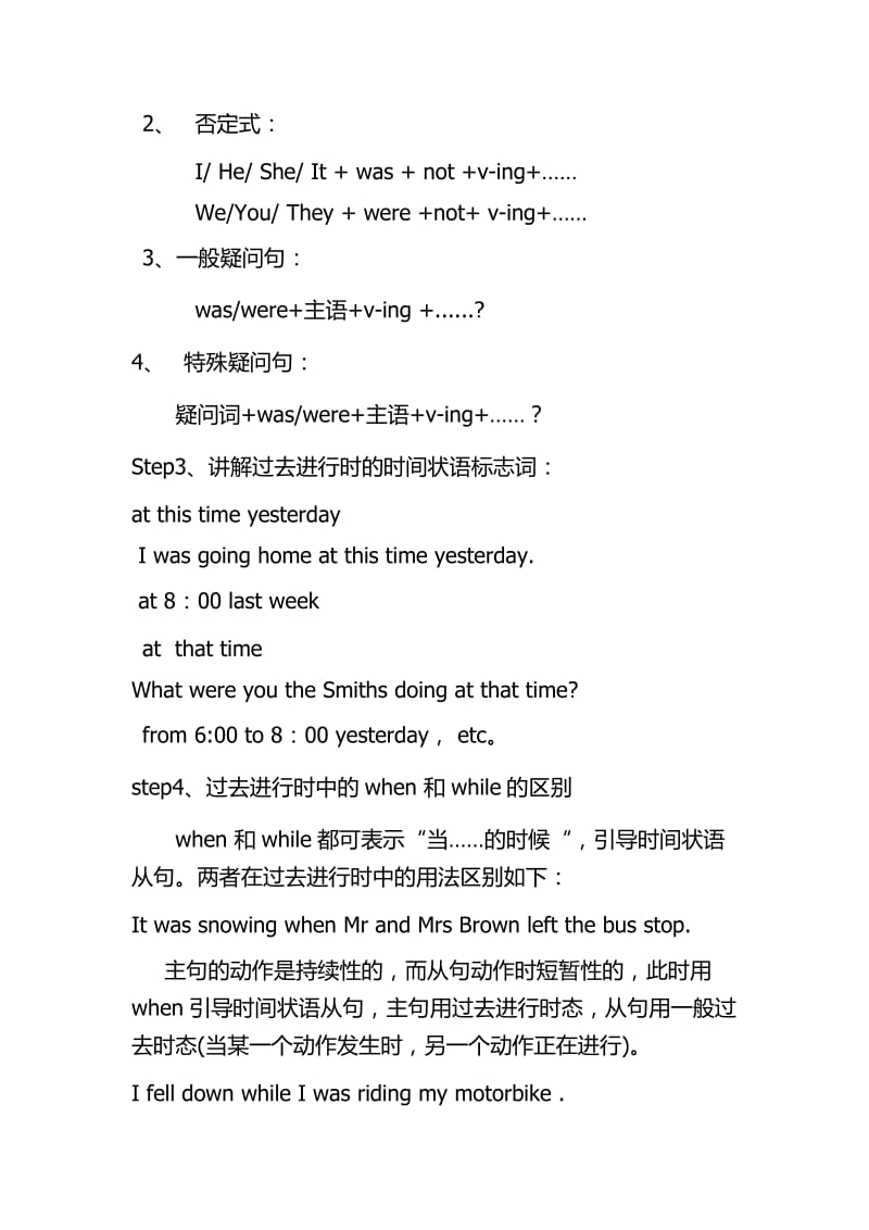 微课教学设计（2016、5、5）.docx_第2页