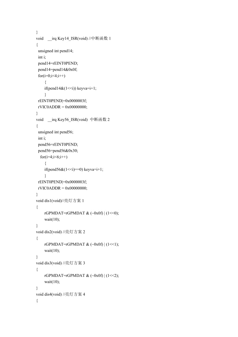 ARM11外部中断C语言编程实现总结.doc_第3页