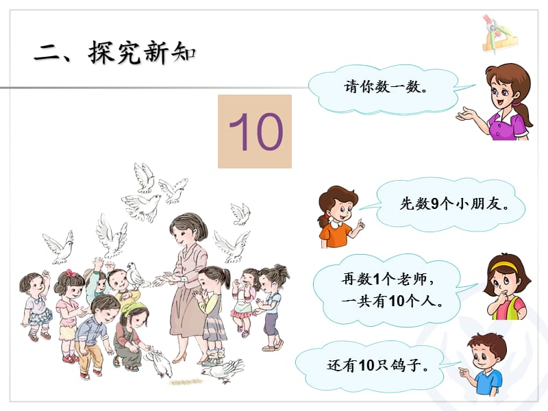 第5单元—10.ppt_第3页