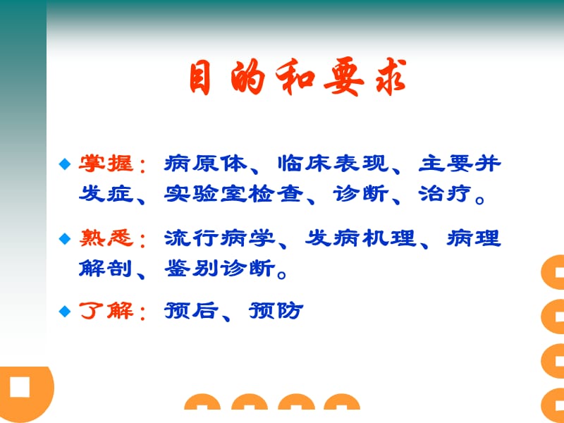 阿米巴痢疾(何延专).ppt_第2页