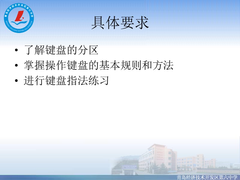 键盘结构与指法练习.ppt_第3页