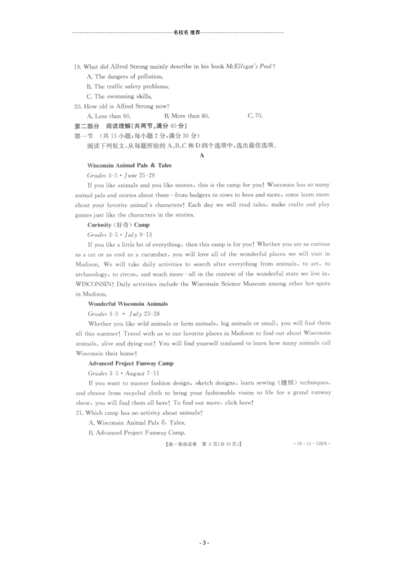 湖北省罗田县一中2018-2019学年高一上学期12月月考英语试卷扫描版缺答案.docx_第3页