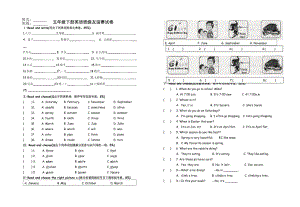 五年级班级友谊赛试卷1-4单元.docx