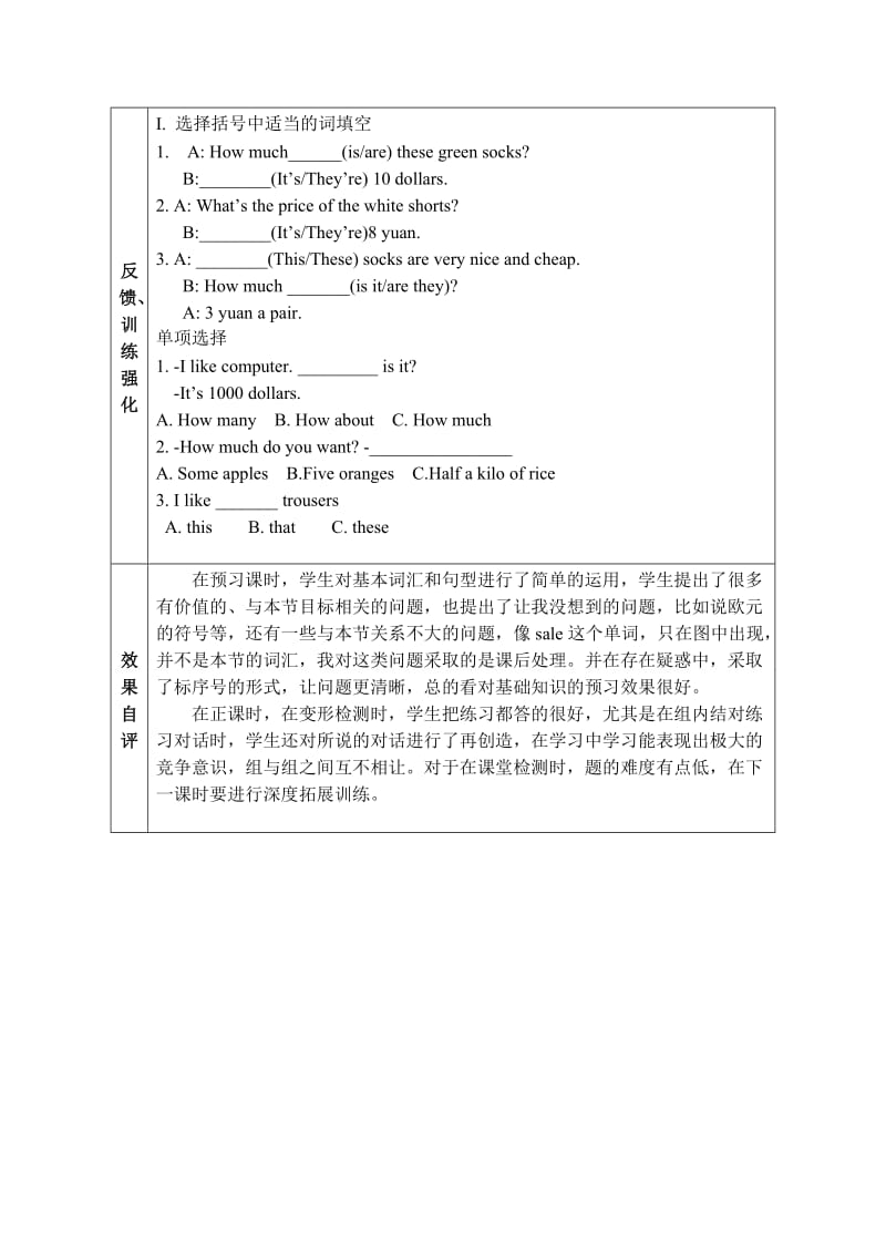 七年上U7sectionA(1)1.doc_第3页