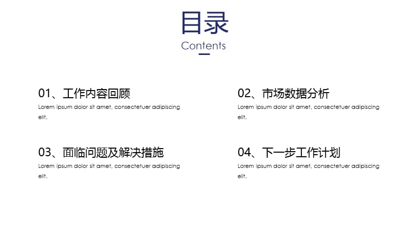 工作汇报总结计划.ppt_第2页