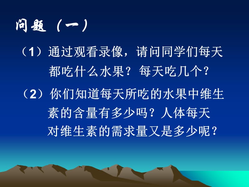 线性规划课件.ppt_第2页