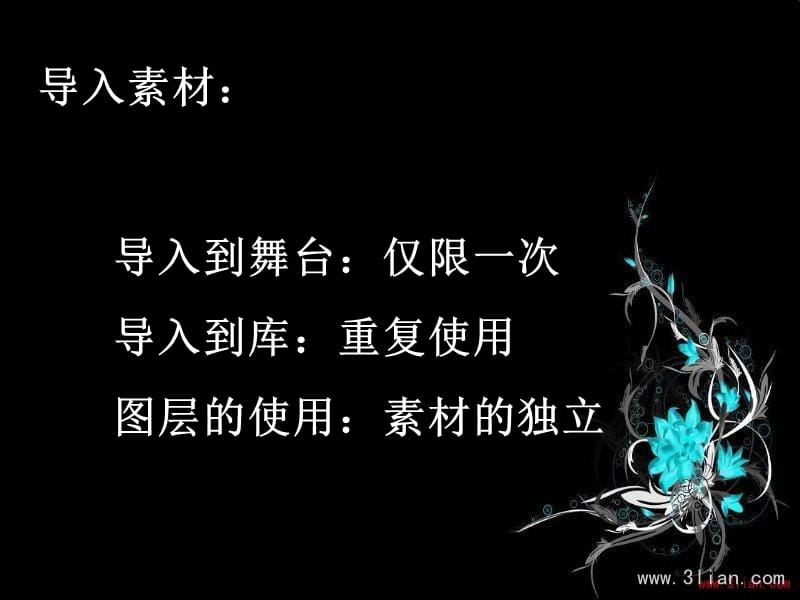 行驶的小汽车.ppt_第2页