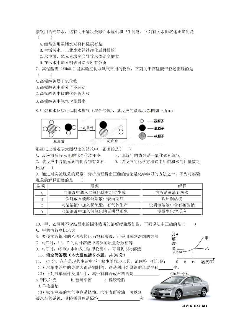 2016年利辛县初中毕业模拟考试二.doc_第2页