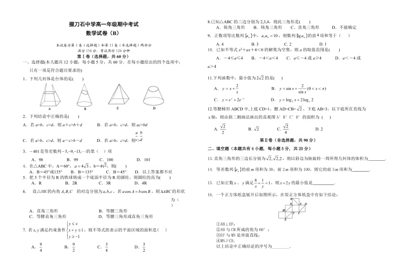 期中考试 (2).doc_第1页