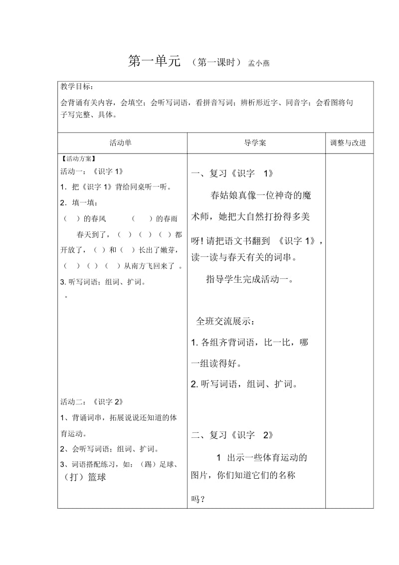 病句专项复习.docx_第1页