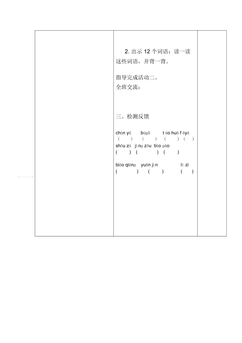 病句专项复习.docx_第2页