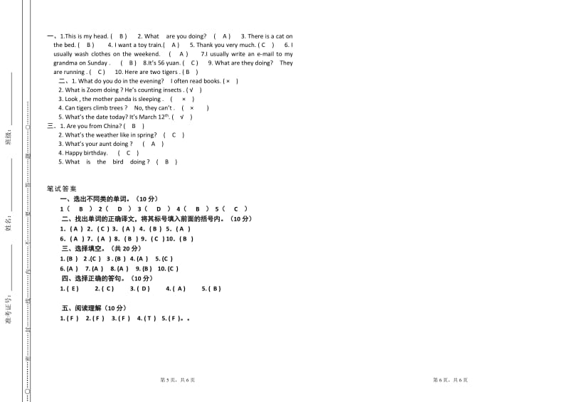 五年级英语下期末试卷.doc_第3页