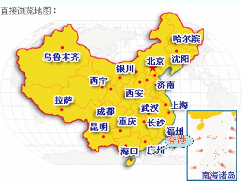 小学三年级语文上册香港-璀璨的明珠课件PPT.ppt_第2页