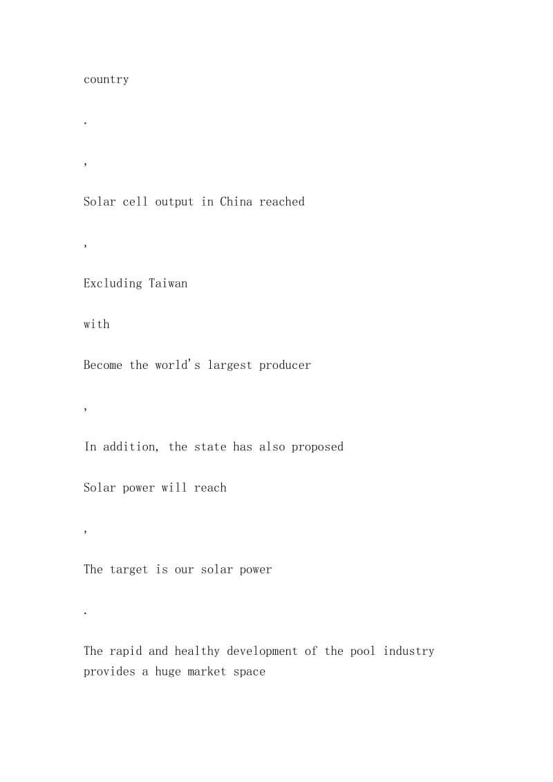 治金法制备太阳能级多晶硅技术发展动态（Metallurgical preparation technology development of solar grade polysilicon）.doc_第3页