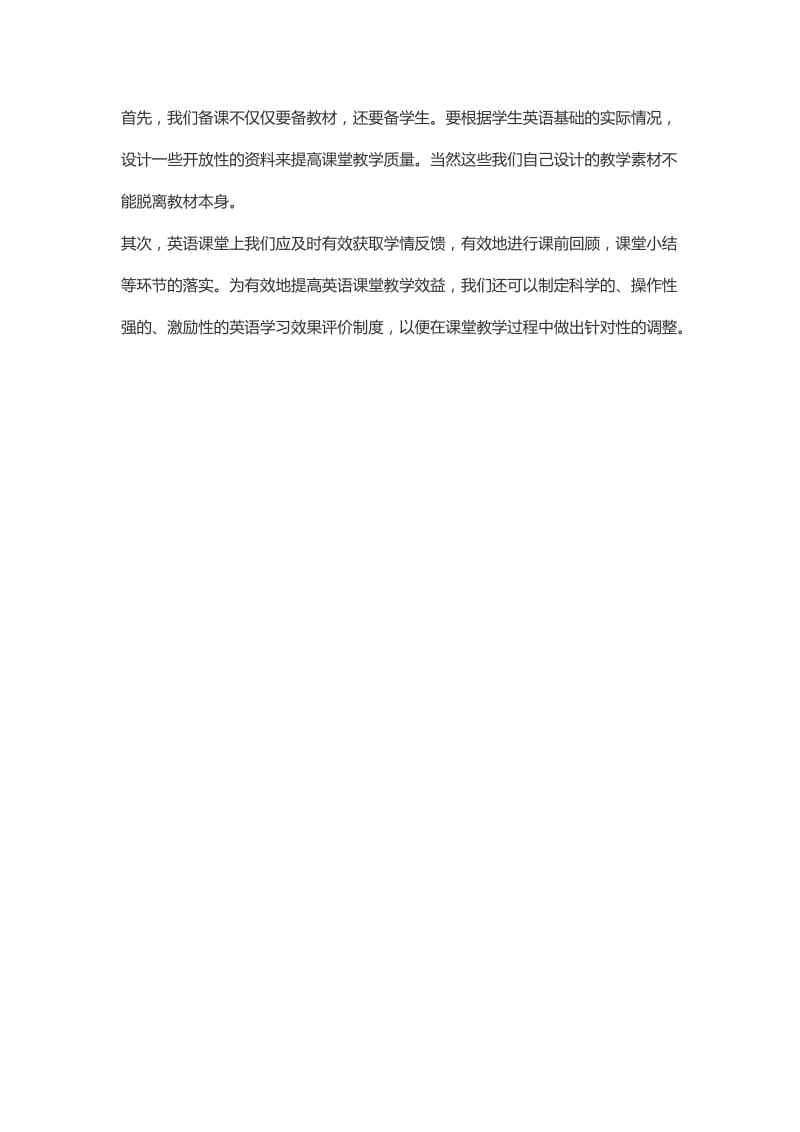 初一英语教学反思.docx_第2页