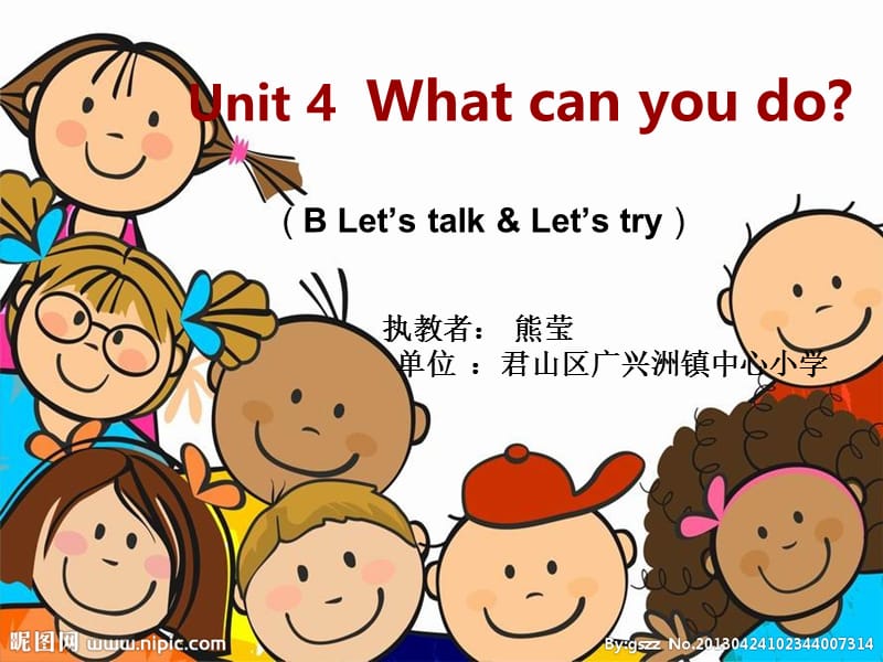 终结Unit4whatcanyoudo.ppt_第2页