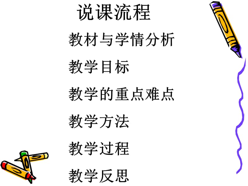 探究电磁感应的产生条件.ppt_第2页