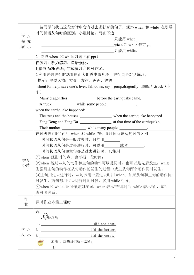 八下unit5period2教学设计.doc_第2页