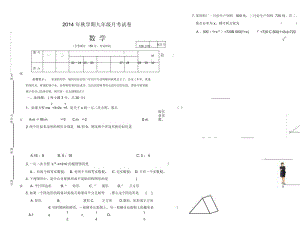 九年级数学月考试卷.docx