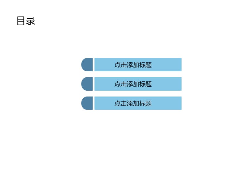 适用于商务工作的PPT模板.pptx_第2页