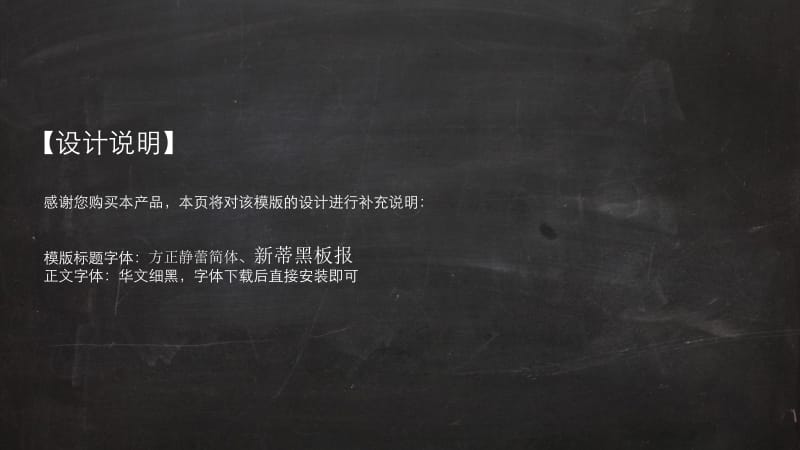 黑板色ppt.ppt_第2页