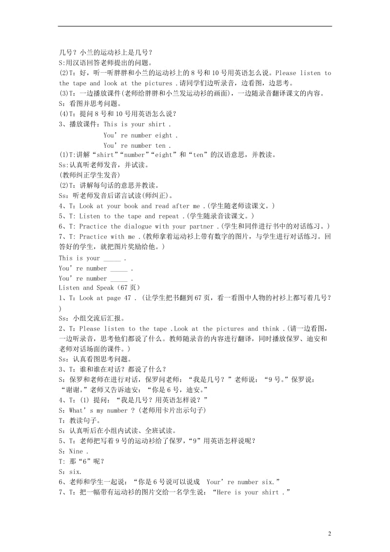 (EEC)三年级英语上册_Lesson6_What_s_Your_Number教案(2).doc_第2页