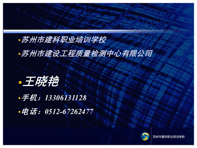 钢绞线、锚夹具、波纹管取样方法.ppt_第2页