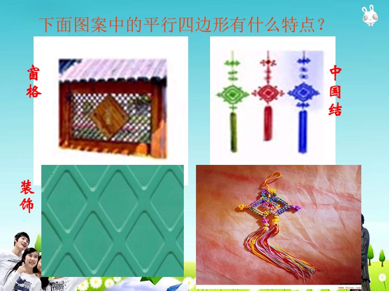 321菱形的性质.ppt_第3页